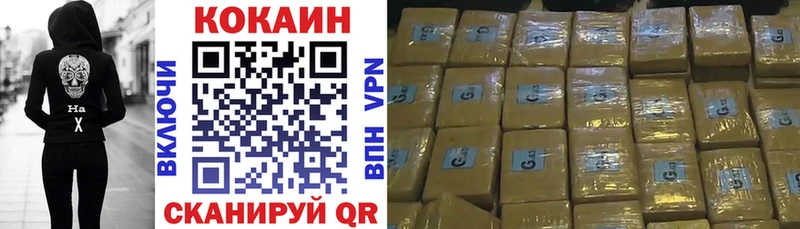 где купить   Вышний Волочёк  Cocaine 99% 