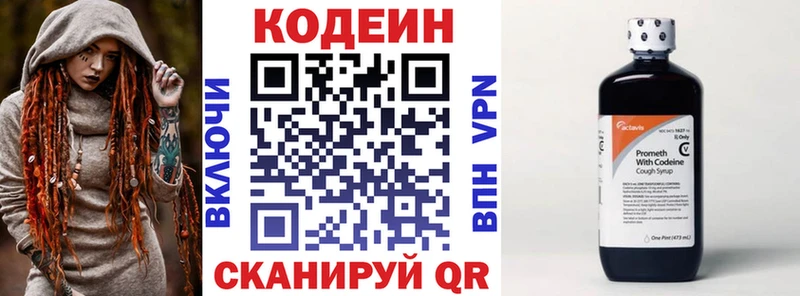 Кодеиновый сироп Lean Purple Drank  hydra ССЫЛКА  Вышний Волочёк  как найти  