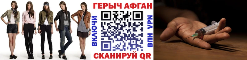 ГЕРОИН герыч Вышний Волочёк
