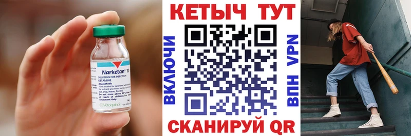 купить  цена  Вышний Волочёк  КЕТАМИН VHQ 