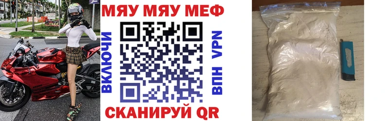 мега как войти Вышний Волочёк МЯУ-МЯУ мяу мяу продажа наркотиков